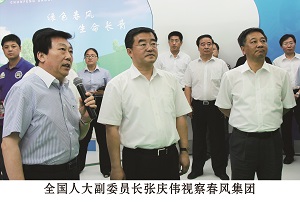全國人大副委員長(cháng)張慶偉視察春風(fēng)集團